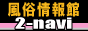 �������� 2navi