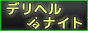 �f���w��ja�i�C�g