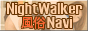 NightWalker����Navi �����X���f�B���N�g���^�����G���W��