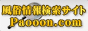 ������񌟍��T�C�gPaooon.com