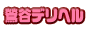 ��J�f���w��.jp