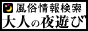 ������񌟍��T�C�g�y��l�̖�V�сz