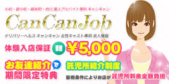 �u��ݷ�݁�CanCan�v